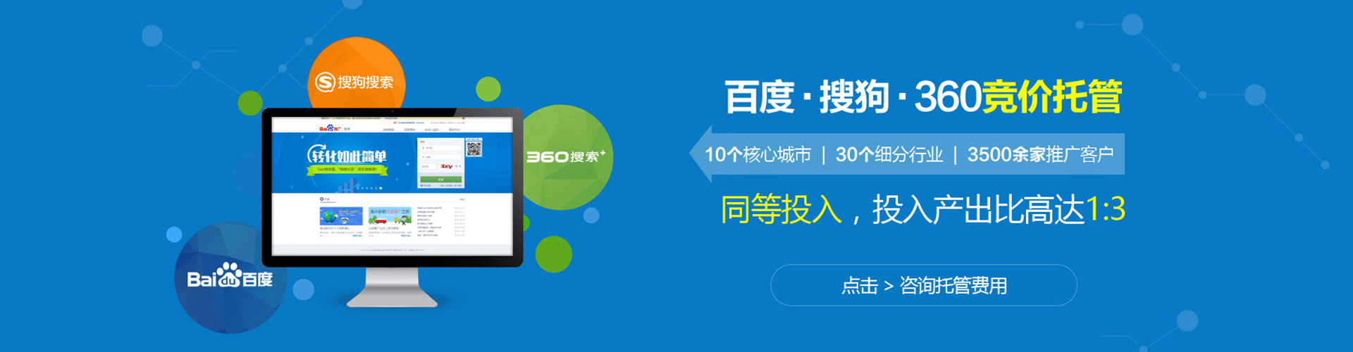 灌云竞价开户推广